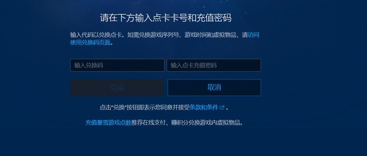 8.5折收暴雪战网点数,炉石传说符文石