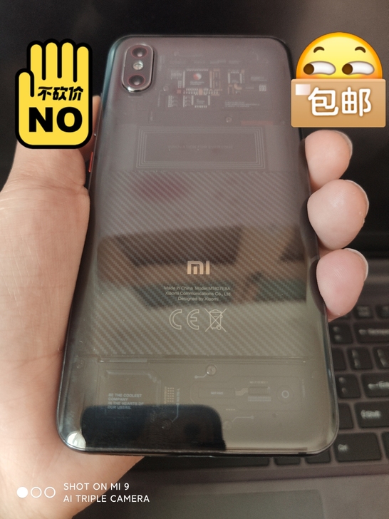 小米8透明探版,8+128纯原无修全网通双...