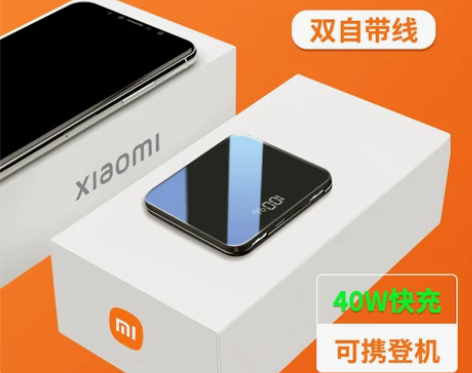 小米充电宝66w自带线快充小巧便携官方旗舰...