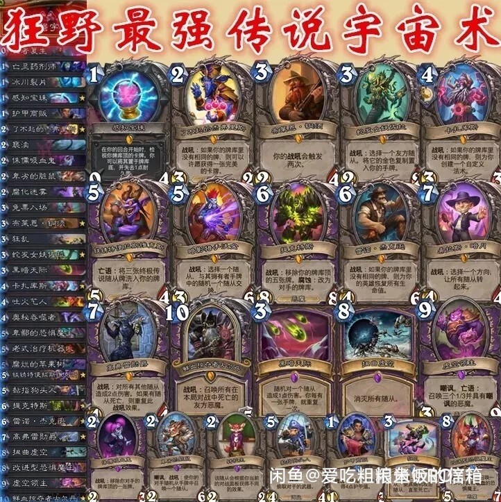 炉石宇宙术，已经实名认证
