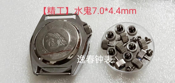 【精工】水鬼钢把头/表冠