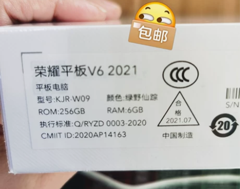 荣耀v6麒麟芯片平板  6+256  wi...