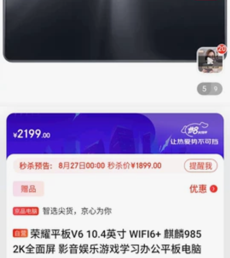 荣耀平板V6 10.4英寸 WIFI6+ ...