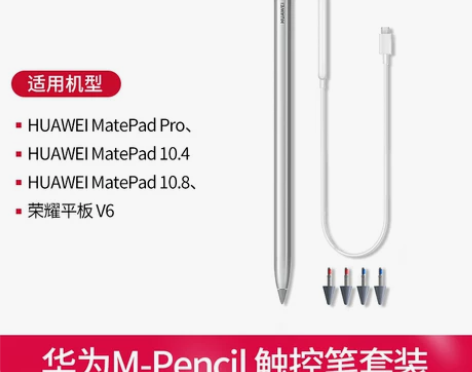 华为MatePad Pro/10.4/10...