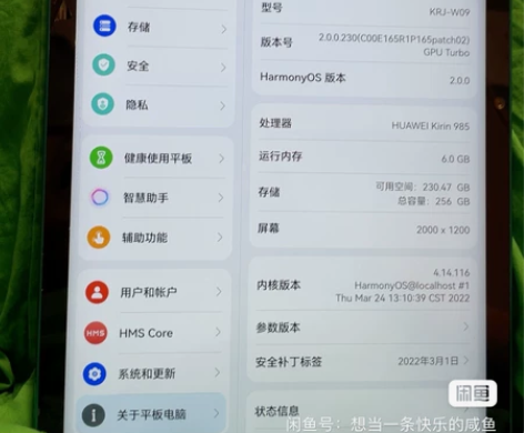 荣耀V6   10.4寸 6+128G  ...