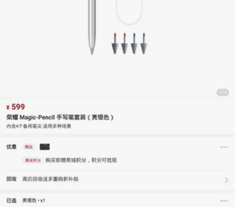 Huawei/华为荣耀V6手写笔 Magi...