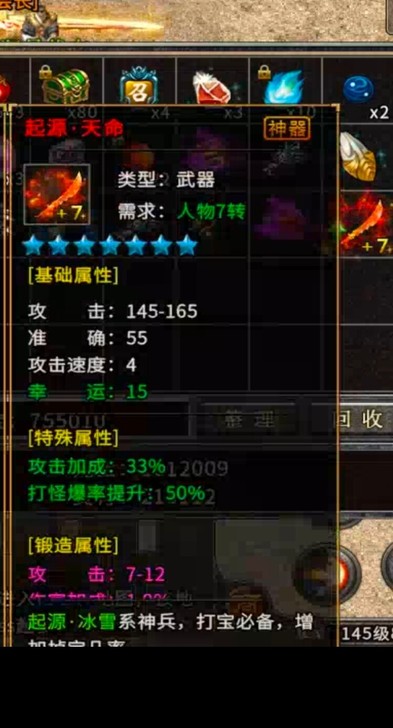 起源天命