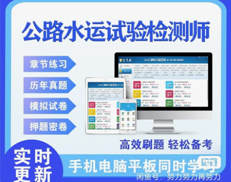 2022年公路水运试验检测工程师 助理 检...