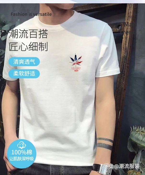 纯棉男士短袖2021新款男士圆领T恤青少年...