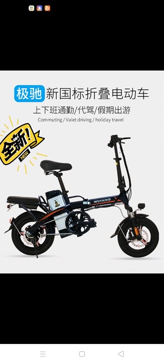 清远市实体店全新五羊折叠车电动车，代驾出行...