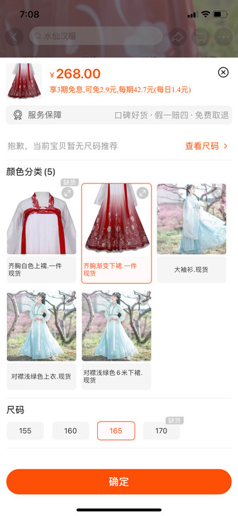 如梦霓裳汉服女装花神系列齐胸襦裙水仙6米大...