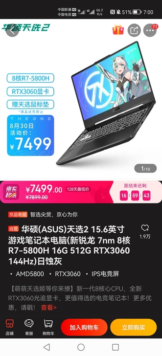 全新天选2,全新未开封国行正品保证