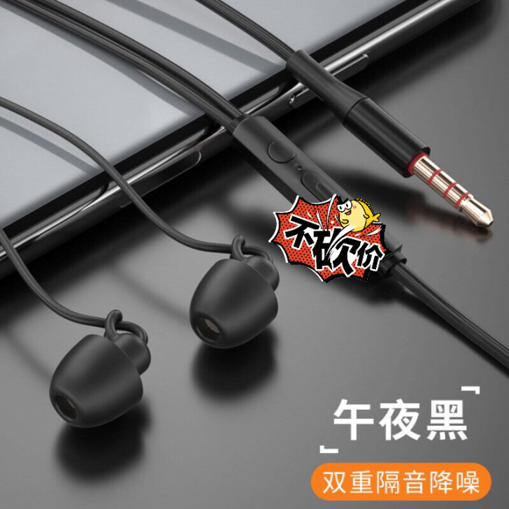 全新黑白两色入耳式侧睡睡眠耳机,舒适不压耳...