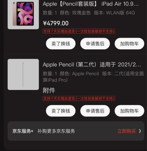 ipad air 10.9 2020款，去...