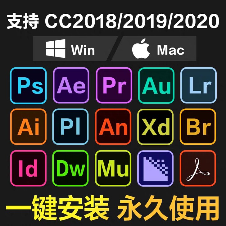 PS AI,PR,AE,AU各个版本软件