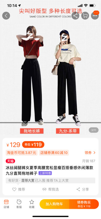 【两条】阔腿九分冰丝裤 M号 适合95-1...