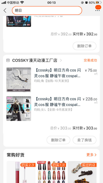 明日方舟 闪灵cos静谧午夜 闪灵泳装...