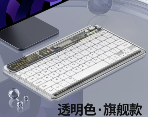 益博思透明无线ipad蓝牙键盘多系统设备切...