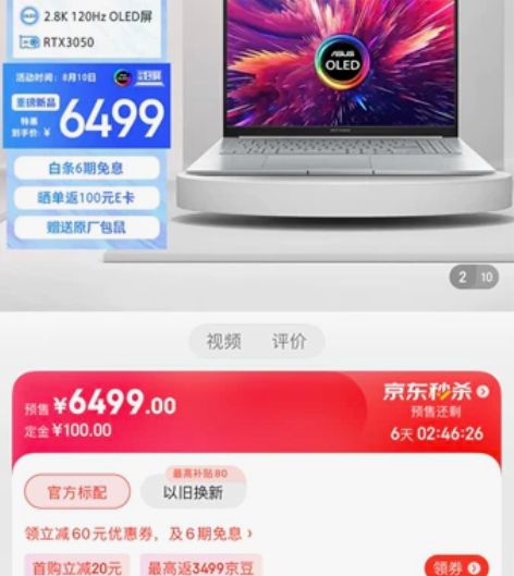 京东商城自营店代购:华硕无畏Pro15 2...
