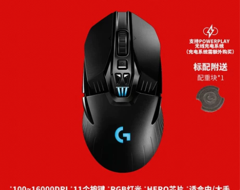 官方旗舰店罗技G903hero电竞游戏机械...