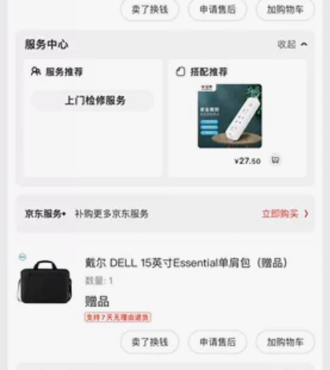 戴尔笔记本电脑dell灵越3511 15....