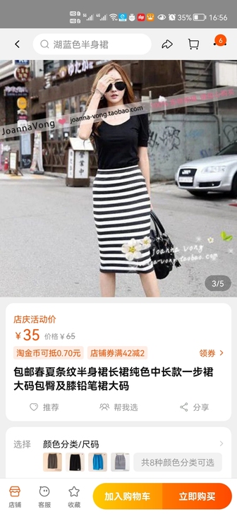 【全新只卖16包邮】M码黑白条纹裙一步裙，...