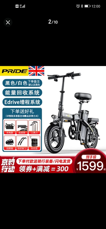 转让代驾电动车一辆,因工作调动,不能熬夜了...