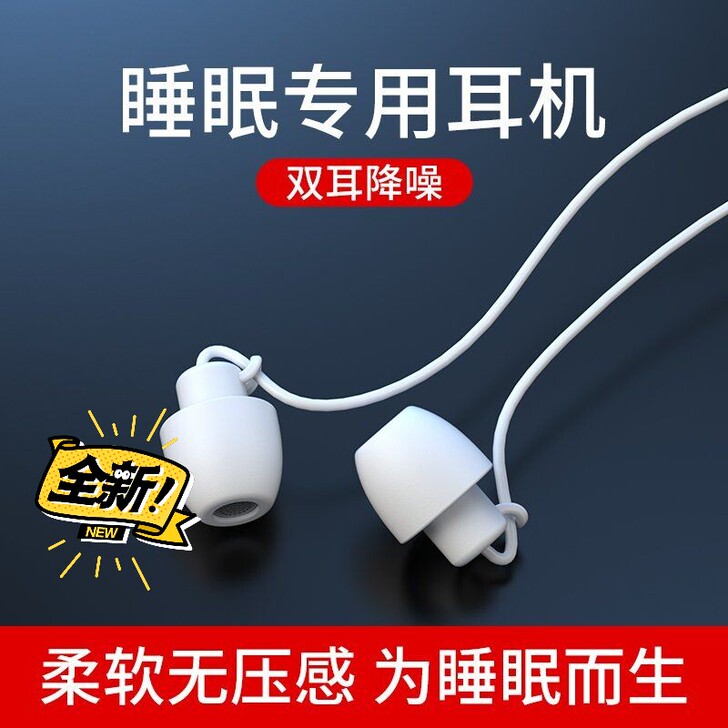 【清仓包邮】华为睡眠耳机入耳睡觉专用侧睡舒...