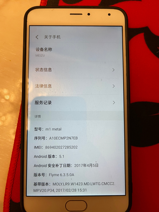 魅族备用机,功能全好,有喜欢的可以拿去拆零...