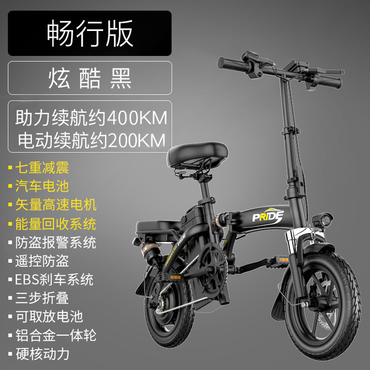 普莱德 电动自行车,可以代驾使用,实际纯电...