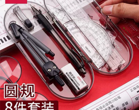 得力圆规套尺套装文具8件套装直尺三角尺量角...