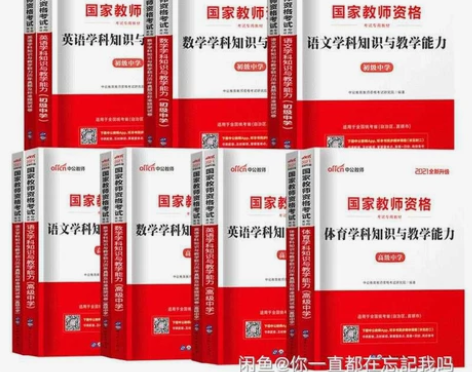 2021中公26学科教材 中公2021年2...