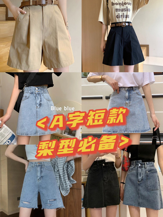 【清仓包邮手慢无】全新ins风高腰A字牛仔...