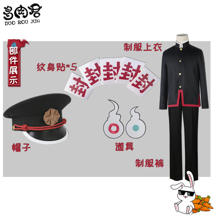 多肉君 地缚少年花子君cos服柚木普