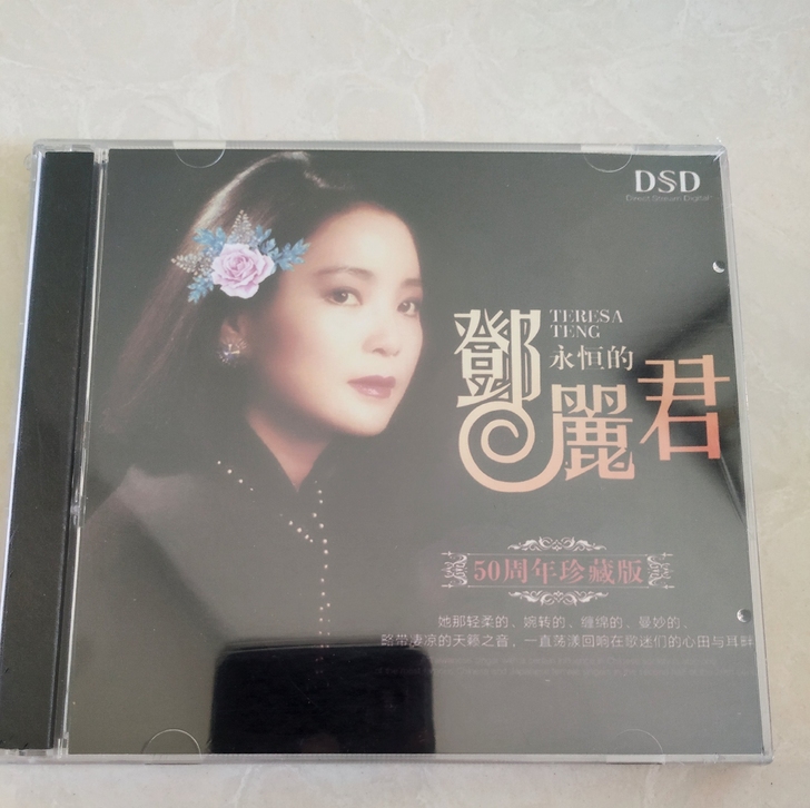 邓丽君 经典50周年流行歌曲经典老歌怀旧甜...