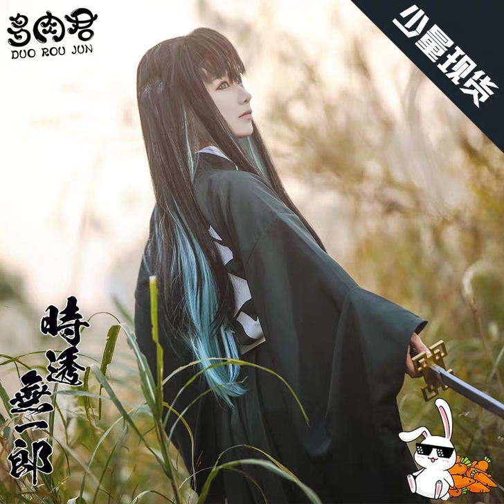 时透无一郎c服 多肉君家的