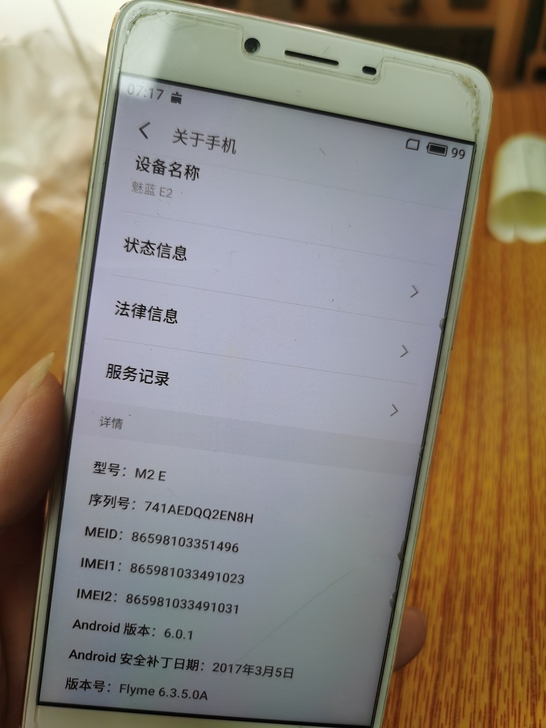 魅族魅蓝e2，4+64g内存，手机成色比较...