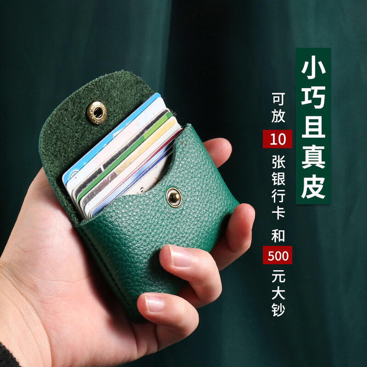 全新 真皮超薄款女士小钱包短款可爱迷你硬币...