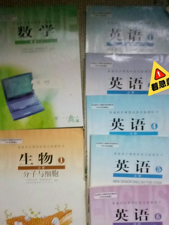 着急卖,五元一本,买多可刀