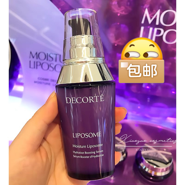 黛珂小紫瓶精华肌底保湿精华液 玻尿酸美容液...