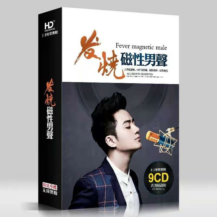 【全新包邮】正版发烧cd碟片人声低音唱片试...