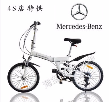 奥迪宝马奔驰Benz礼品折叠变速自行车 包邮