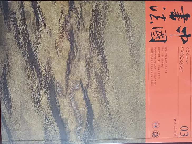中国书法 百余副书法名家作品书法爱好者及练...