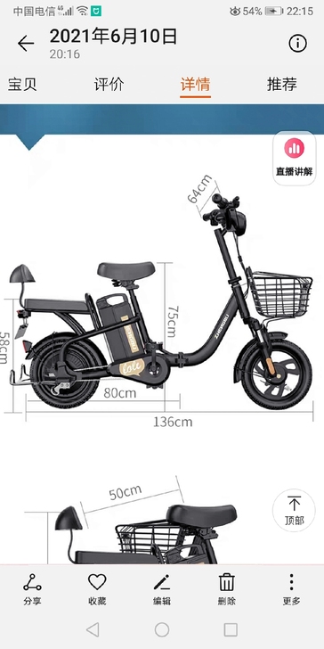 正步准新车,锂电。48伏,12A,无电可骑...