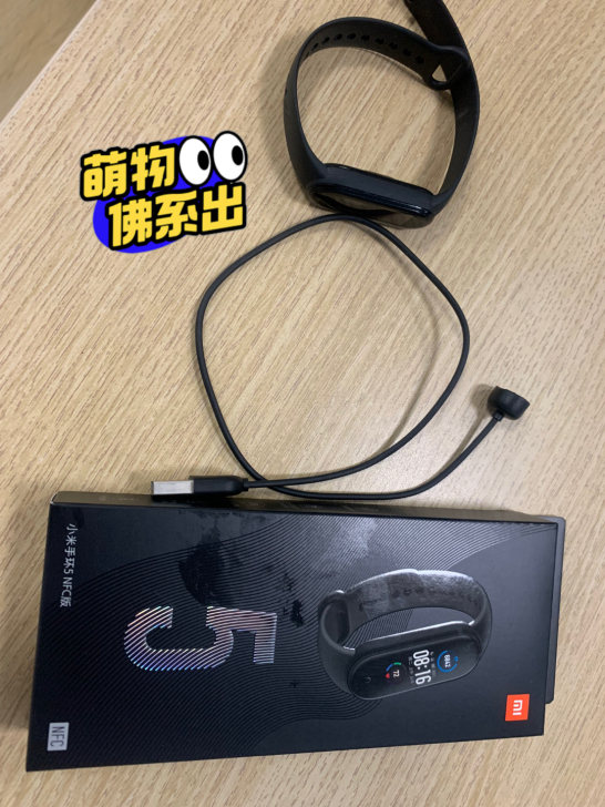 小米手环5代NFC版，无任何问题，换6代故...