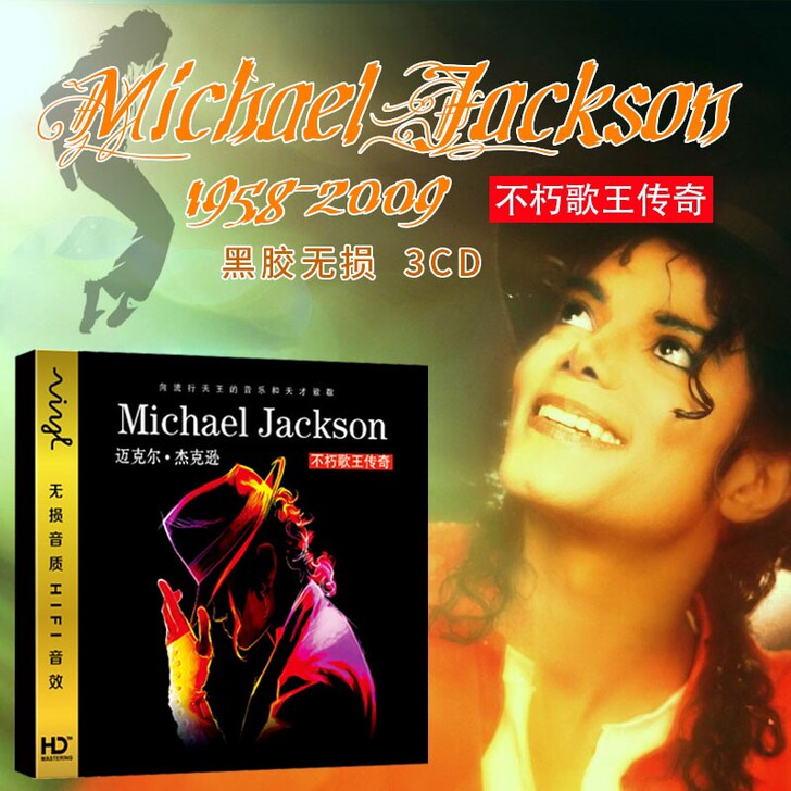 正版迈克尔杰克逊专辑cd碟片歌曲欧美流行音...