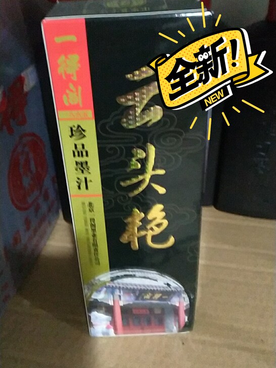 一得阁云头艳墨汁500g只有一瓶，官方零售...