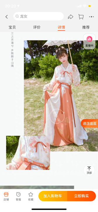 【十三余 小豆蔻儿】[洛神花事] 唐背子圆...