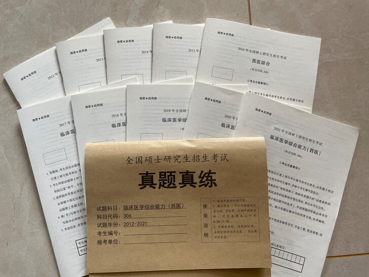 现货！西医真题临床医学综合能力（西医）30...