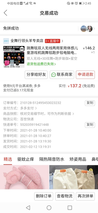 跳舞毯双人无线两用家用体感儿童游戏机跳舞毯...
